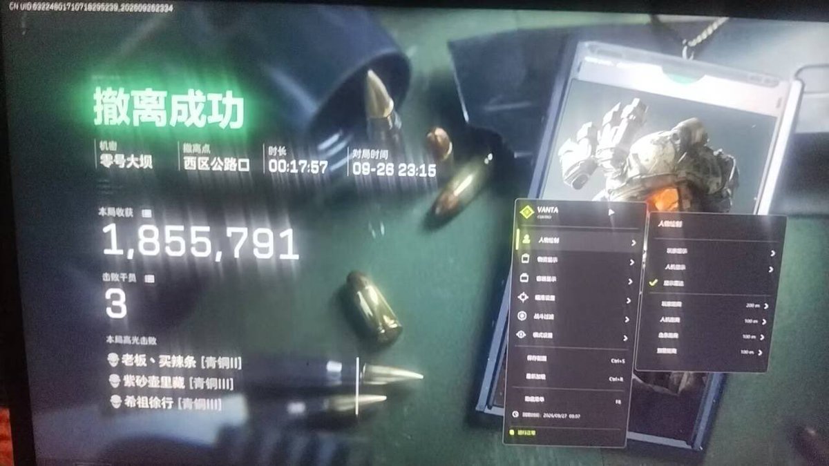 dhoy2018's tweet photo. 三角洲【山水】9.27反馈连打死稳

#三角洲行动 
#游戏外挂辅助 https://t.co/4SLmIceVEh