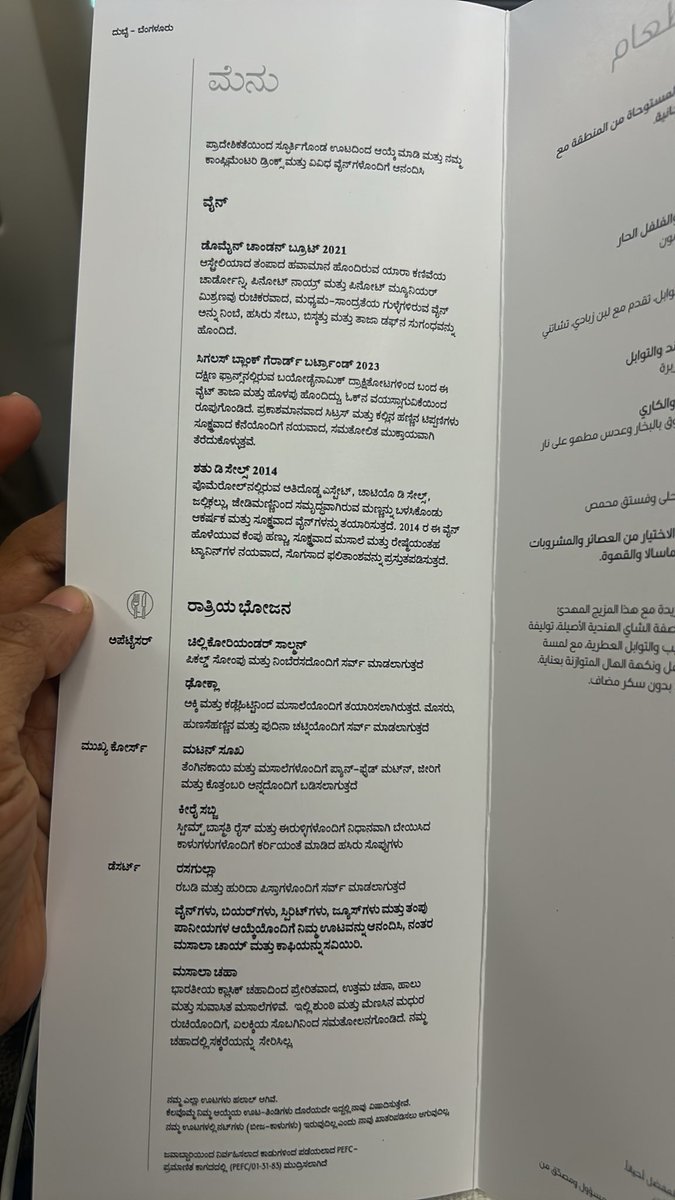 hemsdoc's tweet photo. Pleasantly surprised to see this!
#kannada #emirates https://t.co/W9d5C8pxA9