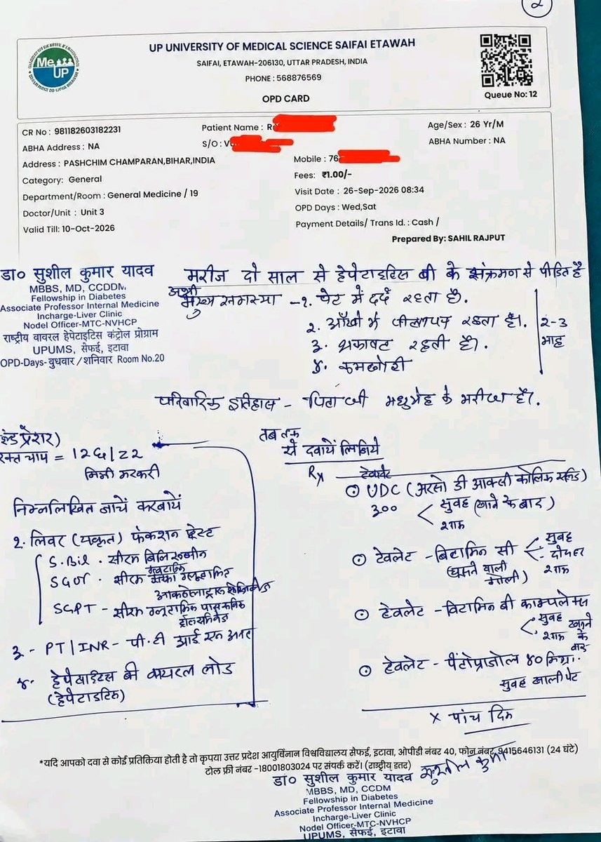 anujswatntra's tweet photo. यह अच्छी शुरुआत है।

इलाज सिर्फ दवा लिखना नहीं, मरीज को इलाज समझाना भी है।

स्वास्थ्य मंत्री श्री ब्रजेश पाठक जी ने हाल ही में चिकित्सकों से अपील की है कि मरीजों की पर्ची पर दवाओं और जांचों के नाम हिंदी/देवनागरी में भी लिखे जाएँ, ताकि मरीज अपने उपचार को आसानी से समझ सके।

मरीज को यह पता होना चाहिए कि उसे कौन-सी बीमारी है, कौन-सी जांच करानी है, कौन-सी दवा लेनी है और दवा कब लेनी है।

चिकित्सा विज्ञान की भाषा भले ही वैज्ञानिक और तकनीकी हो, लेकिन चिकित्सा की समझ मरीज की अपनी भाषा में होनी चाहिए।

जब मरीज अपनी पर्ची पढ़ और समझ सकेगा, तो उपचार में उसकी भागीदारी भी बढ़ेगी और डॉक्टर मरीज के बीच संवाद और विश्वास भी मजबूत होगा।