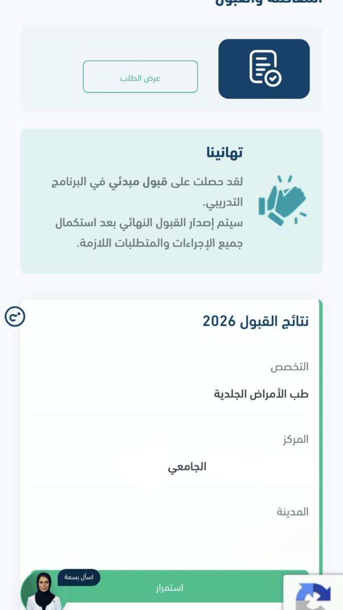 Hatim_Alrashed's tweet photo. لعلّها خيرة بإذن الله ..

وبإذن الله تنحل مشكلة العقود للجميع في العام القادم

#matching2026 https://t.co/5jwolqQ5Jl