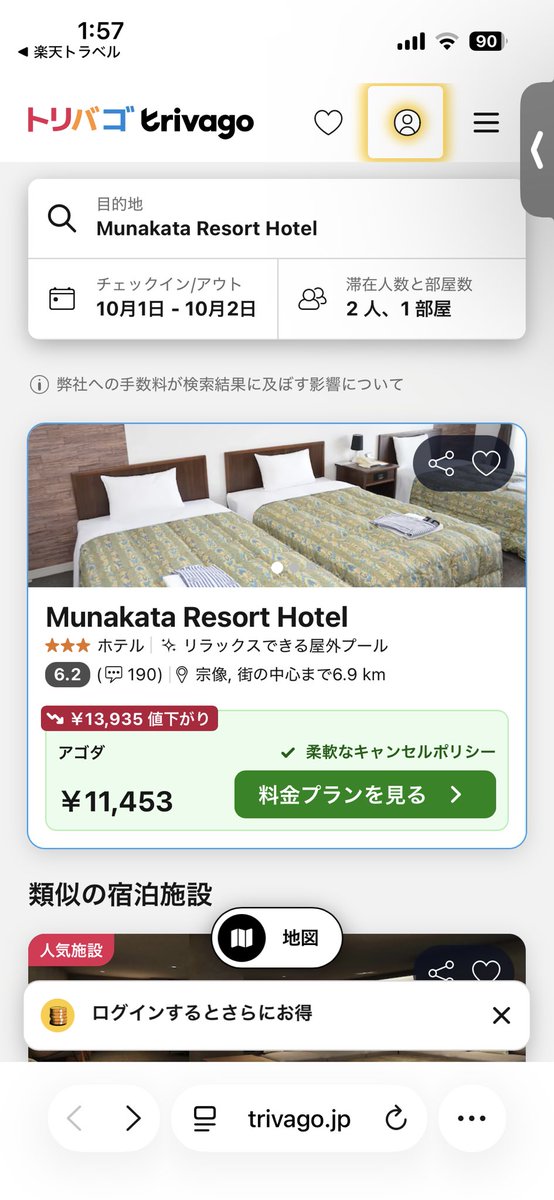 momotaronyanbot's tweet photo. 旅行するならマジでトリバゴとアゴダだけはやめとけ
閉業してる宿も余裕で予約できるようになってる https://t.co/Ec4leVWvJ9
