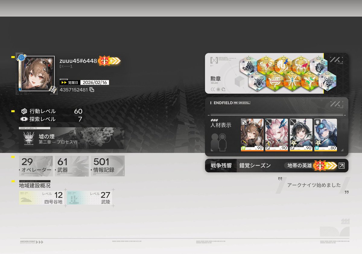 gottaniaccount's tweet photo. エンドフィールドとアークナイツのIDを揃えるために更新したので再掲！
アークナイツの方はまだまだ空きまくりなので戦友募集中です！
＃アークナイツ戦友募集
＃エンドフィールドフレンド募集 https://t.co/1yEO2beG6H