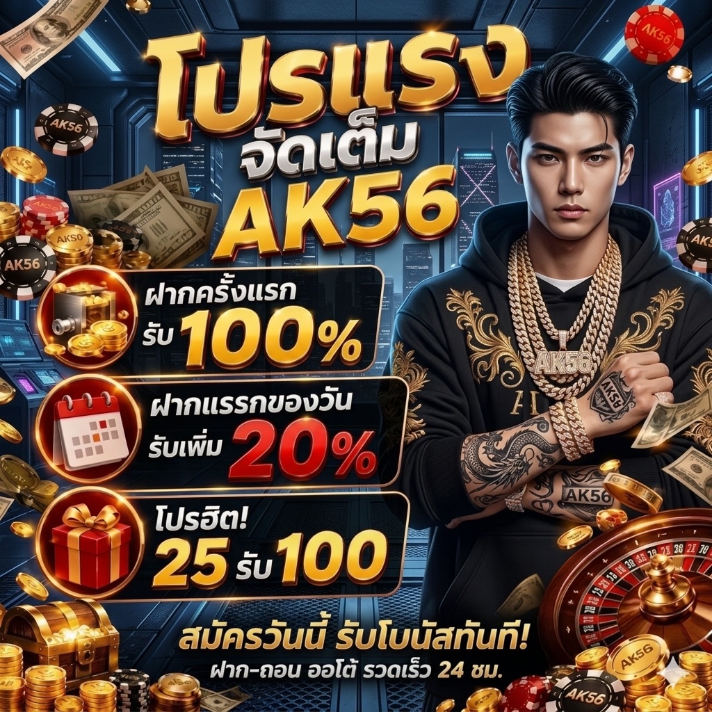 Charliehsk1's tweet photo. 🔥ฝากครั้งแรก รับ 100%

📅 ฝากแรกของวัน รับเพิ่ม 20%

🎁 โปรฮิต 25 รับ 100

✔️เล่นง่าย โบนัสจัดเต็ม 💥

✔️ระบบออโต้ ฝาก-ถอน รวดเร็วทันใจ ⚡

👉 สมัครเลย: https://t.co/EOl5BZWHS5

#เว็บตรง #ak56 #สล็อต https://t.co/ZiOT4pbwHa