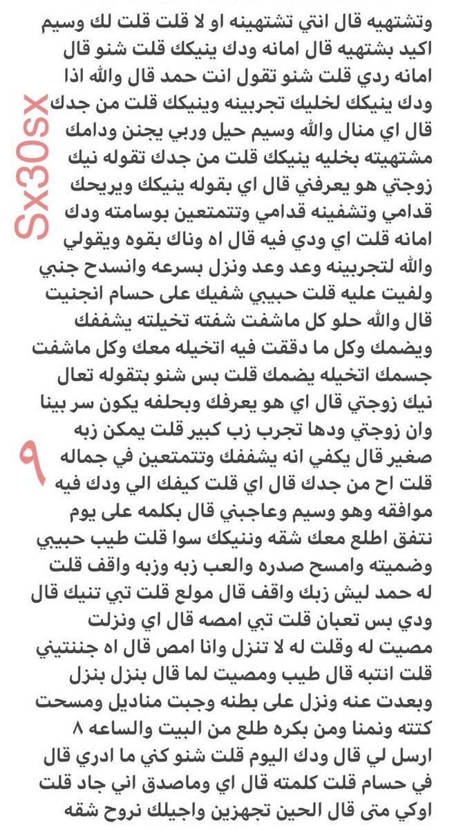 Anoud100664's tweet photo. قصه منال ولد عمها فتحه قبل ماتتزوجة وتديث على نيكها من غيره 🔞ريتويت💝 لايك 
الجزء الثالث والاخير 
اللي يسألني: من وين أجيب القصص؟ 
حطيت لكم الرابط في المنشور المثبت 📌

#قصص https://t.co/he0FlquI5k