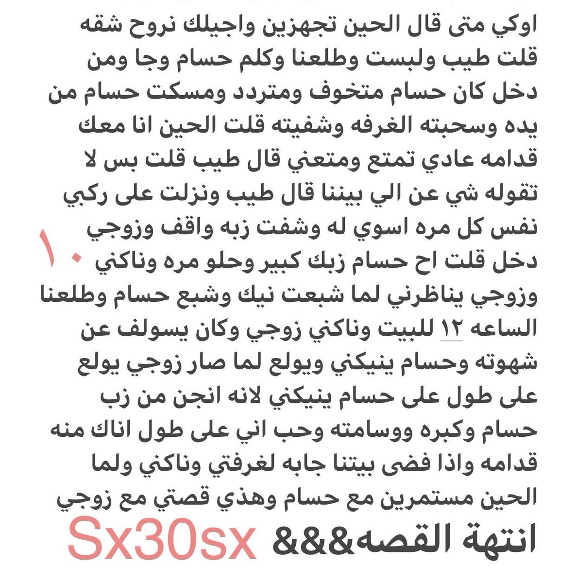 Anoud100664's tweet photo. قصه منال ولد عمها فتحه قبل ماتتزوجة وتديث على نيكها من غيره 🔞ريتويت💝 لايك 
الجزء الثالث والاخير 
اللي يسألني: من وين أجيب القصص؟ 
حطيت لكم الرابط في المنشور المثبت 📌

#قصص https://t.co/he0FlquI5k