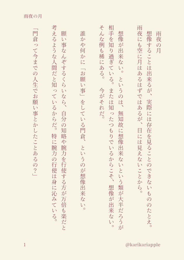 karikariapple's tweet photo. usgi 門南 🌕️ https://t.co/Yh0hU1EAzX