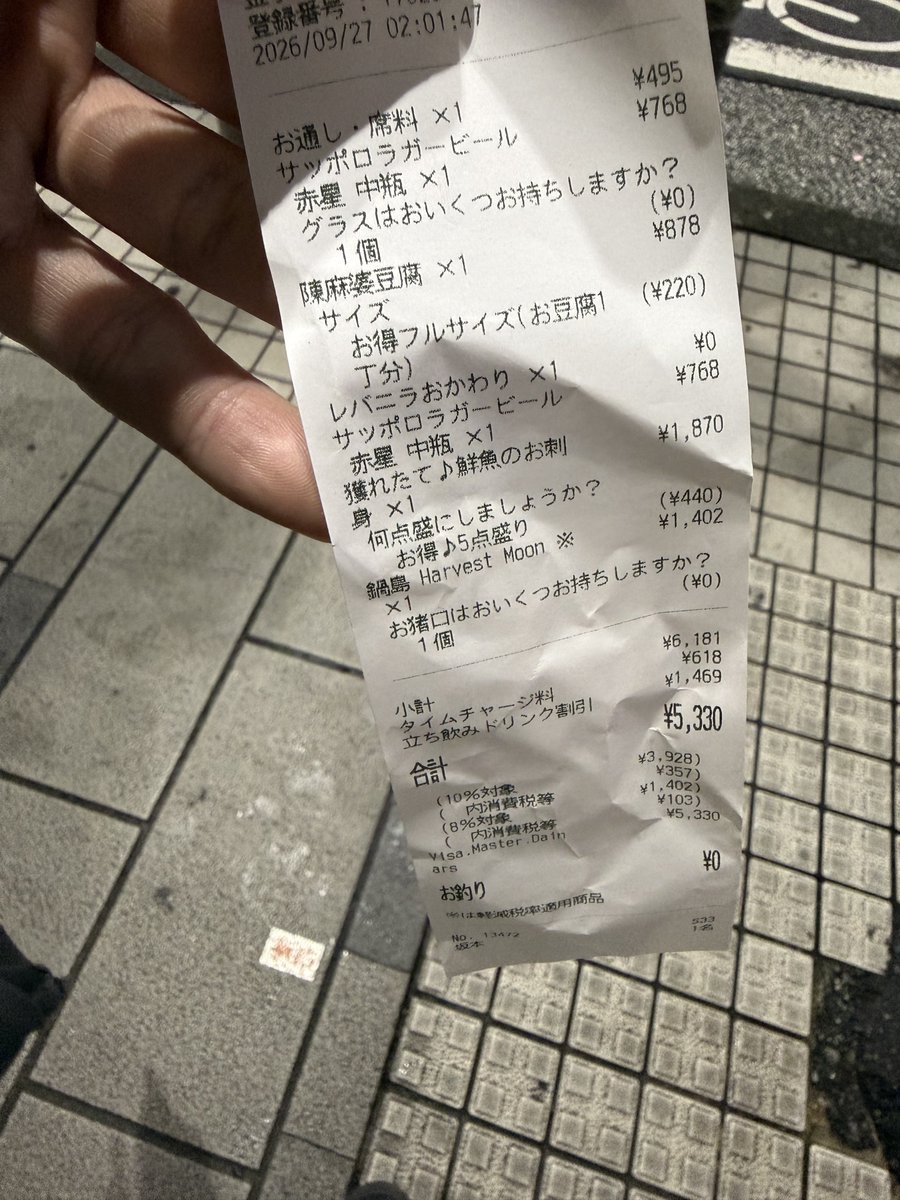 773_AngelForce's tweet photo. 2軒目リザルト https://t.co/PAGMuLlnqU