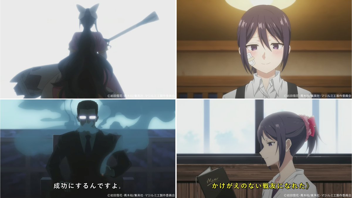 『株式会社マジルミエ 第2期』第12話（最終回）「魔法少女になって良かった」感想｜「一緒にやりましょう」反応画像14