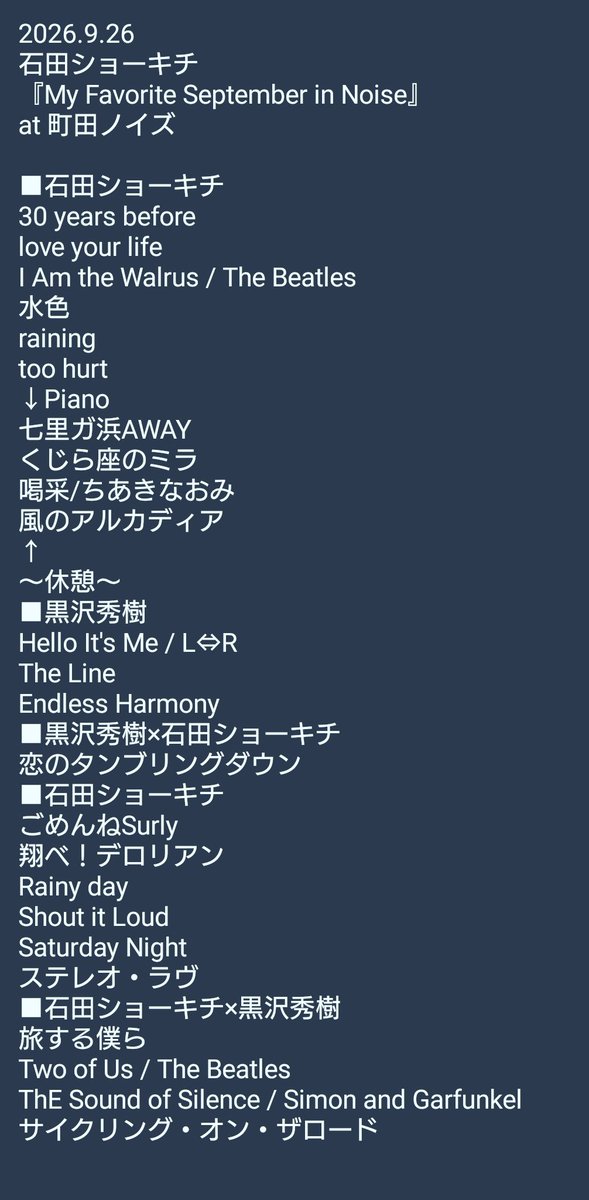 sakuya_RRL's tweet photo. 2026.9.26
My Favorite September in Noise
at 町田ノイズ
恒例のノイズ公演。今回は秀樹くんもゲストで登場☆
それぞれのソロだけじゃなくてセッションあり、それなら当然KING &amp; CHICKENの曲もあり、レア度マシマシのライブだったね！
#石田ショーキチ(@Ishidalf)
#黒沢秀樹(@HidekiKurosawa) https://t.co/nmGU65vO0T