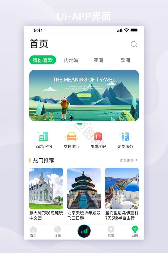 FlorenceTzp's tweet photo. Nueva app de viajes que organiza itinerarios en 5 clics! Olvídate del estrés planificador, descúbrela ya ， https://t.co/fvRywRaHuy
