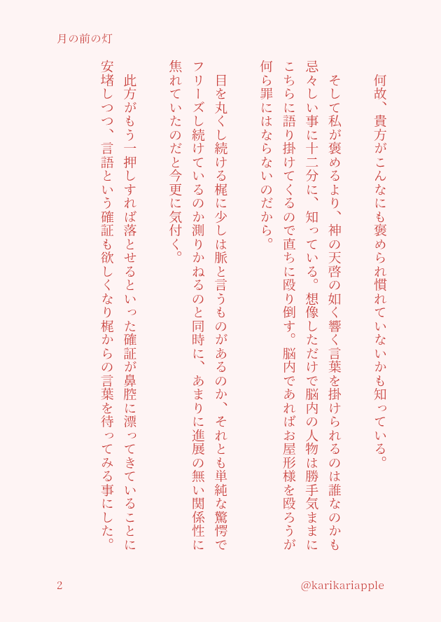 karikariapple's tweet photo. usgi 門梶 🌕️ https://t.co/YchCzEg90o