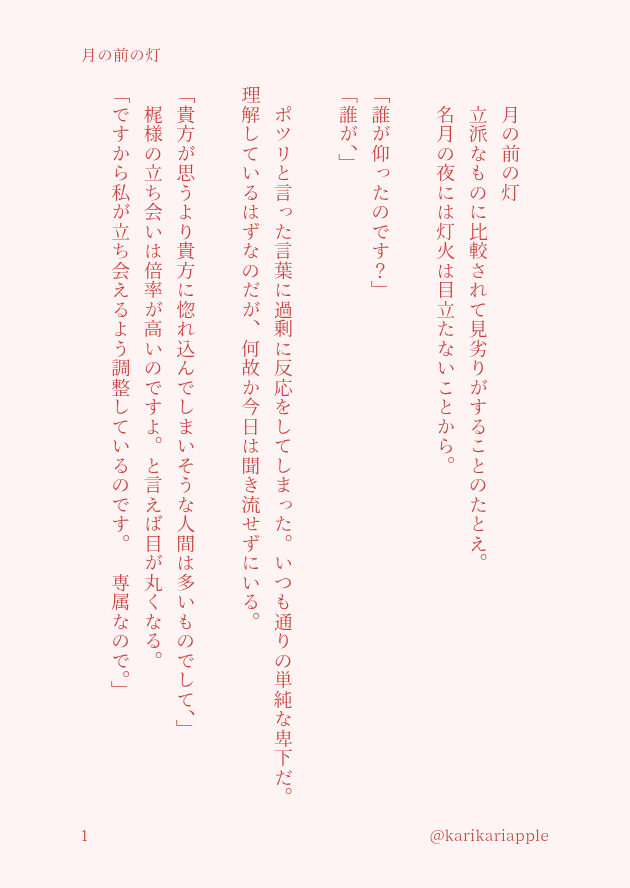 karikariapple's tweet photo. usgi 門梶 🌕️ https://t.co/YchCzEg90o