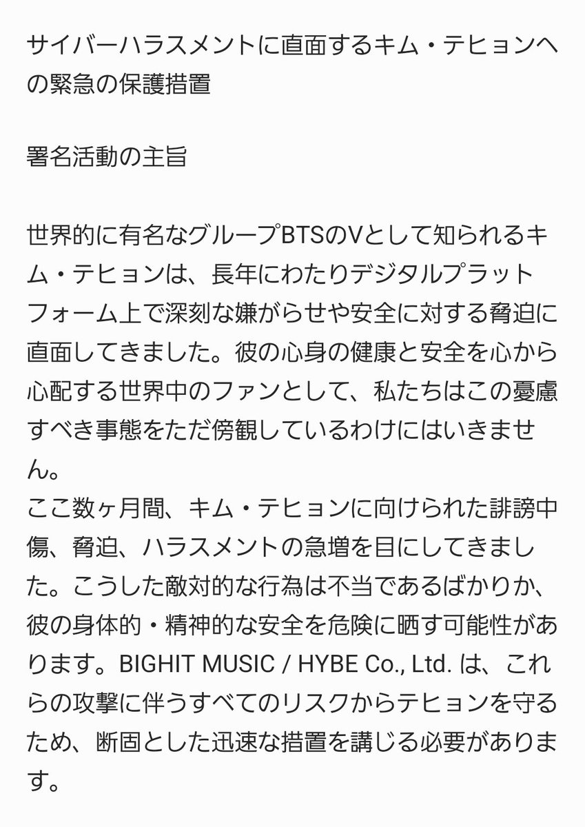 nosurprises_17's tweet photo. https://t.co/KEtS70HLi2
署名しました

この署名活動の概要を日本語にしました

PROTECT YOUR ARTIST
BIGHIT AND HYBE TAKE ACTION
#ProtectTaehyung #ProtectYourArtist https://t.co/cjCHFghlay