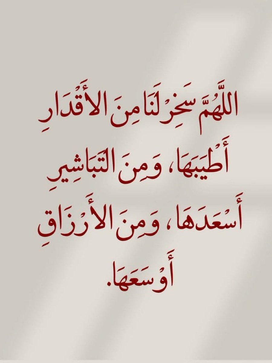 jadd7a's tweet photo. قولوا آمين يارب.. 🤍 https://t.co/QpY4jCZdzV