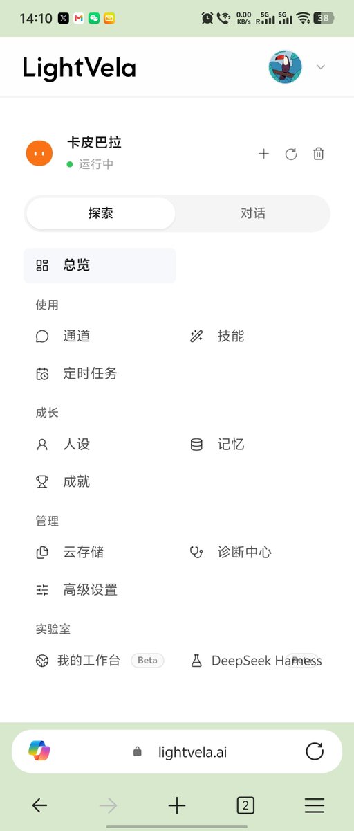 overlabor77's tweet photo. 探索腾讯 LightVela 轻烛。又一对标 grokbot 和 muse 的杀手锏 https://t.co/ssqOZnZwzo