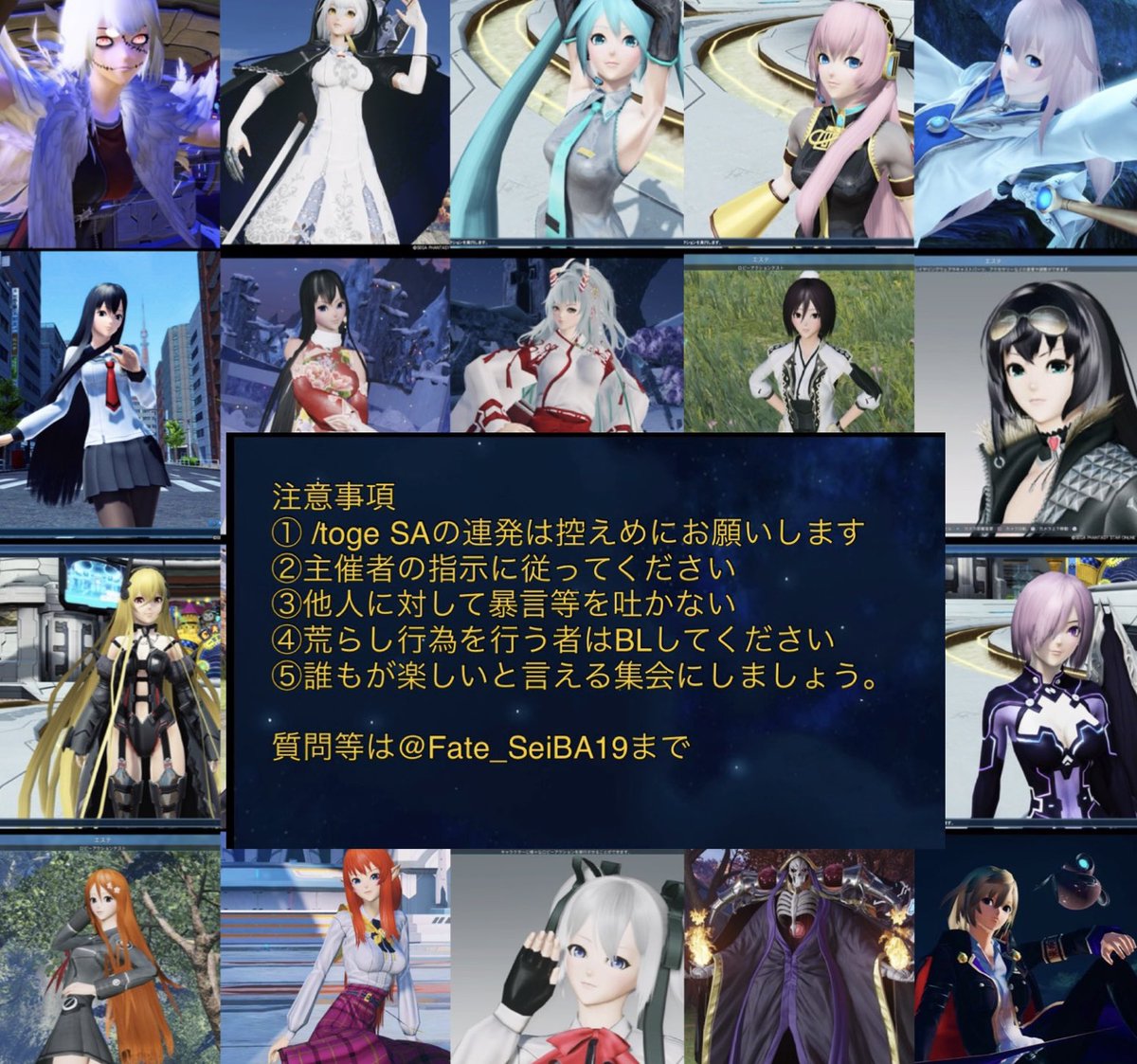 Seiba19_ngs's tweet photo. アニメゲームキャラ再現集会
①日時: 10/25 (日)
②メイン開催場所: Ship9 ( 756170506930 )
CS名:『集会会場のCS 主催セイバー』

③サブ集会会場CS Ship5 (847654120926)

④時間:21時～24時 ※時間の変更にご注意！！
⑤主催: @Fate_SeiBA19 
⑥集会タグ #第33回アニメゲームキャラ再現集会
⑦参加条件:アニメ&ゲームの再現キャラ