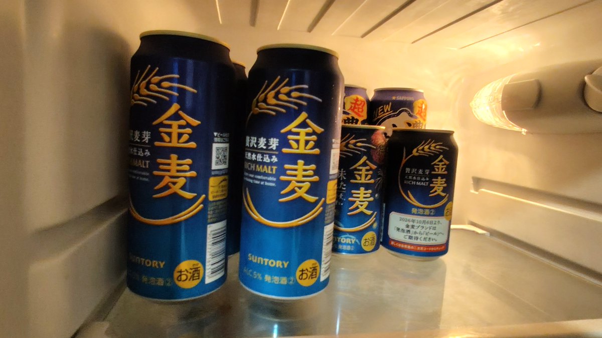 dandy_oyaji's tweet photo. ウチの冷蔵庫の中も金麦が欠かせない状態なのです。 https://t.co/kilrv5mlw7