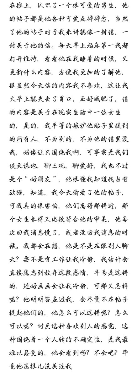 pz3ne's tweet photo. 这是我给他准备的信，不知道他什么时候能看见，也许，他永远不会看见 https://t.co/FFY5qM7RYF