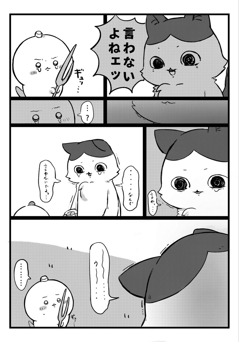 Yuqns0's tweet photo. ちいハチちい
あの後もう少し会話してたらの妄想 https://t.co/Q4jZLt7QY0