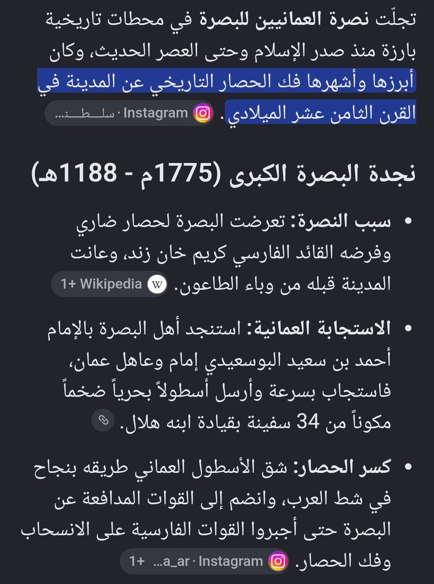qa_ss4's tweet photo. @inpic0 @majidalruhaili 😉تذكر المد الفارسي ؟ لما كانت البصره تحت الحصار ولا ساعدتوها ؟
جاء العماني من بعيد يحررها وخليك انت جاهل بتاريخ جيرانك https://t.co/qLXxjTINOY