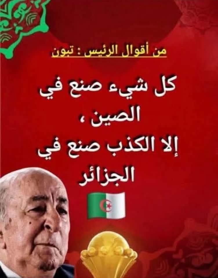 anc8fi's tweet photo. @AmelA7381522387 كل شيء لقيط وفظيع في مقاطعة فرنسا🇩🇿🏳️‍🌈👌 https://t.co/arpgeEmnUb