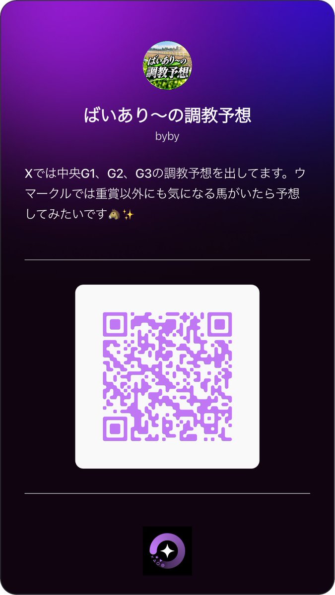 dahlia_lol's tweet photo. ウマークル始めました🐴
私の場合は調教のみの印となりますが、フォローしていただけたら嬉しいです☺️
特別レースの予想は気になる馬さん🐎がいたら投稿したいと思います🎯
#ウマークル
#Umarkle https://t.co/esF1jsQ1G4