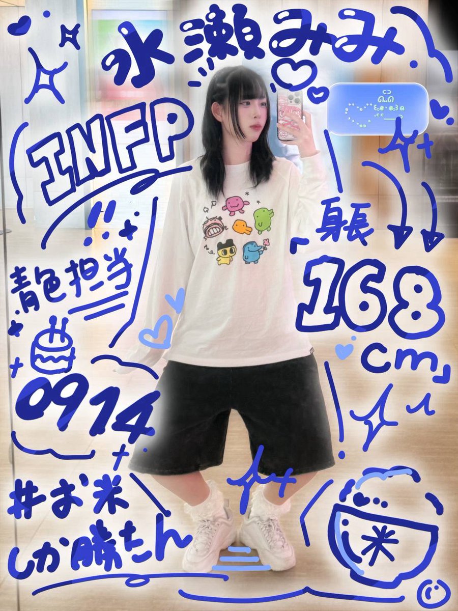 mimi__hp's tweet photo. 身長168cm

#水瀬みみ #お米しか勝たん https://t.co/8EnBg27QVo