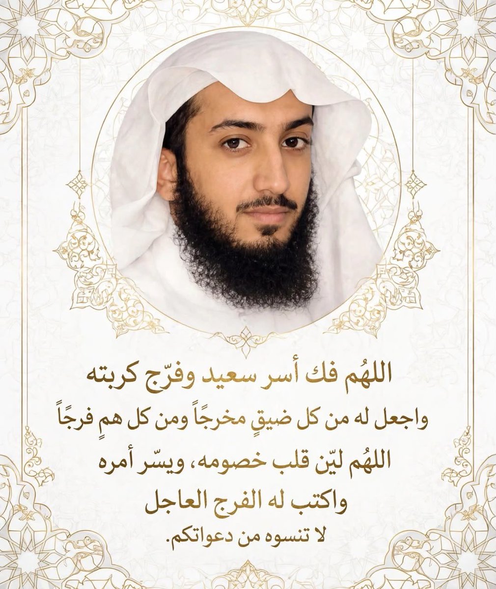 a1hmoo's tweet photo. #تكفا_ياسرحان_العفو_عن_سعيد https://t.co/Nf1QxQ8v18