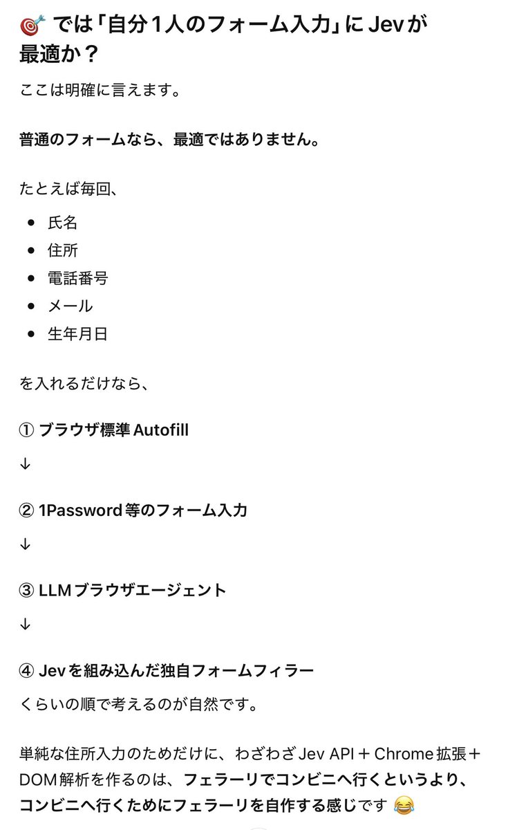 earlgreylover91's tweet photo. @pikurami @misakism13 あなたのコメント、及びフォーム入力事例の記事も食わせた上でのGPT 6 Pro回答がこちらです

Claudeでも同様の回答

概ね私の見解と同じですね
まあ要は映えるだけって事です

確かに中国の工作員の様に、架空人物データをbot的に大量生成してフォーム入力し、情報操作する際は便利でしょうね https://t.co/IBulZLNleH