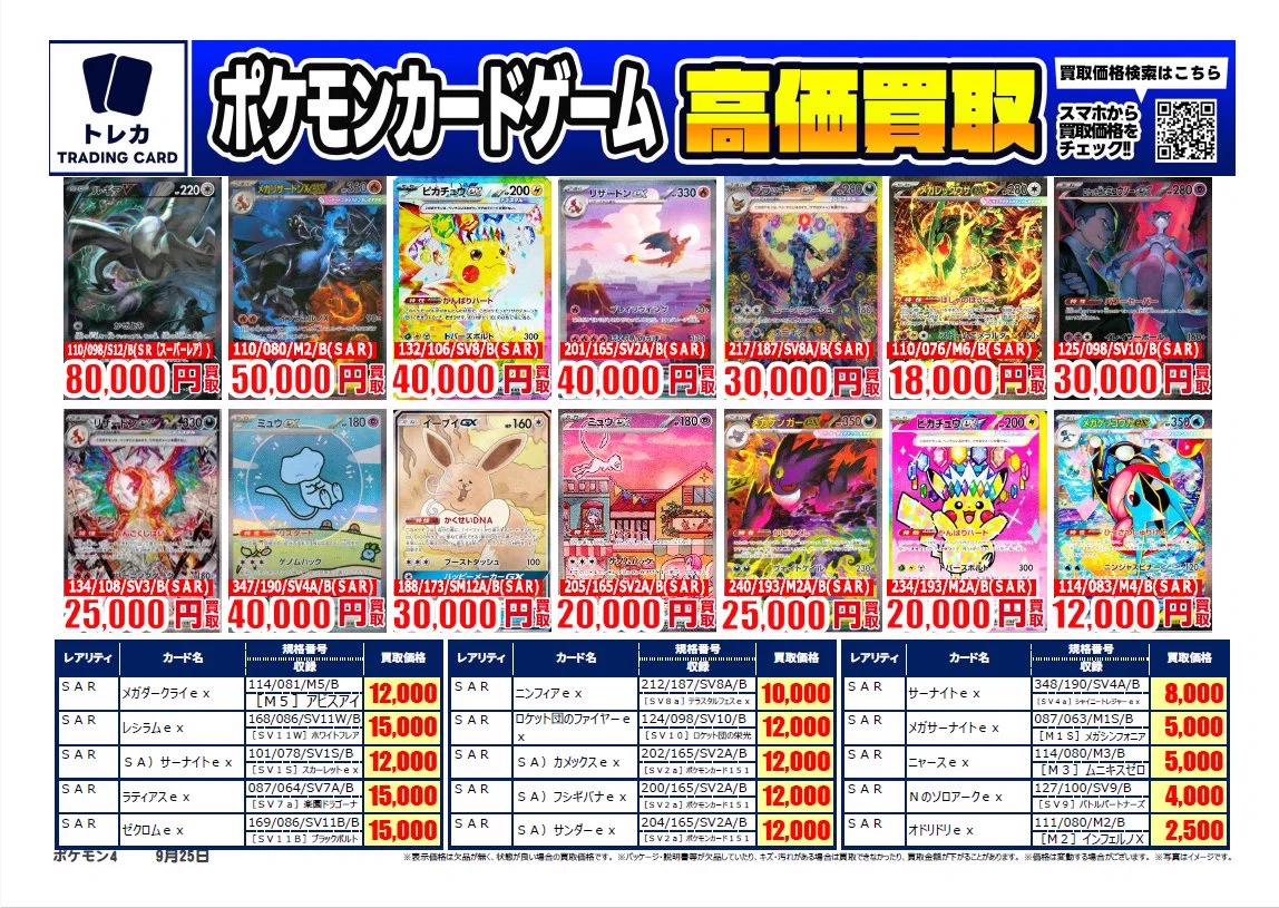 古本市場新小岩店 on X: 