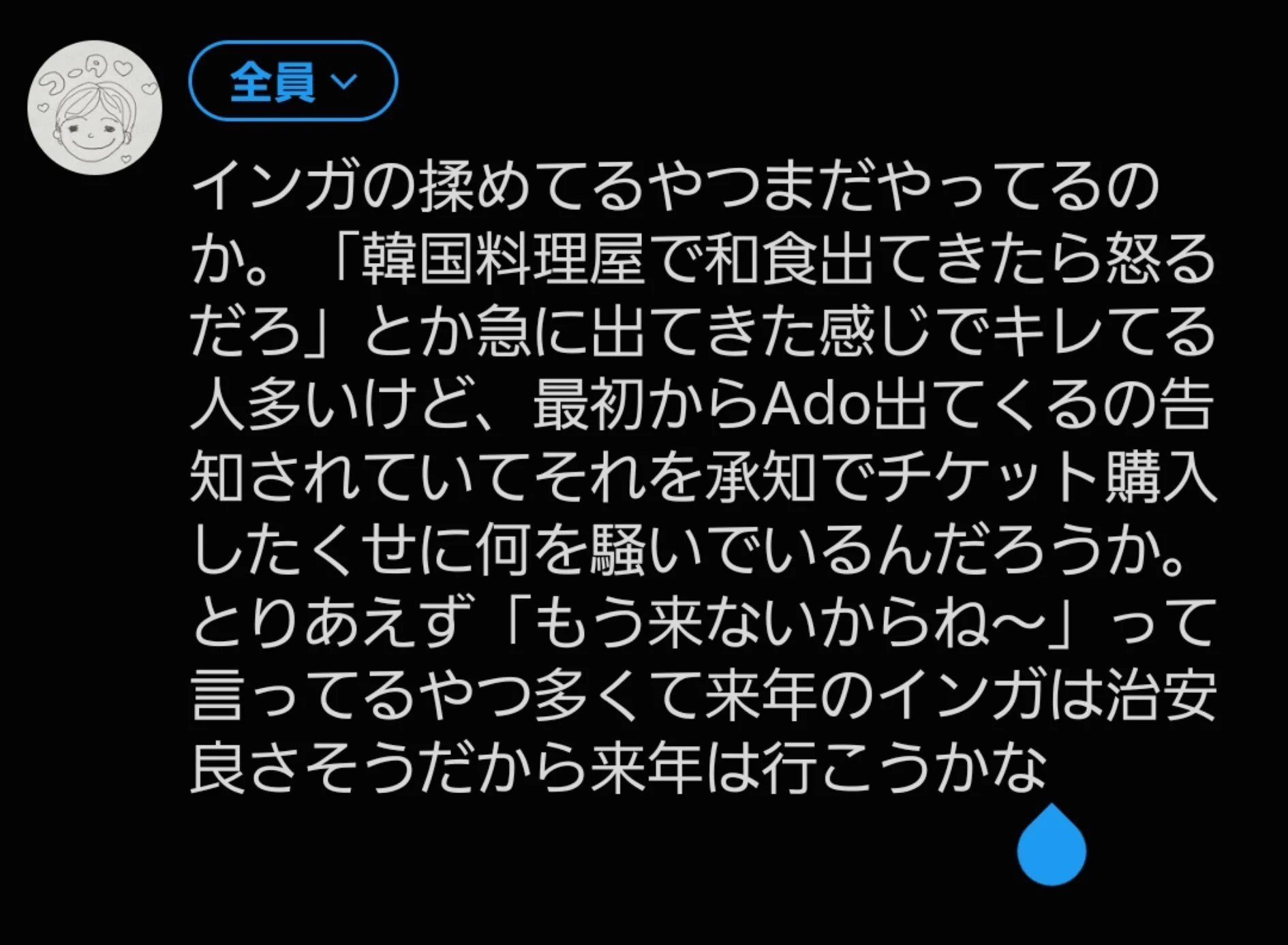 コータ on X / X