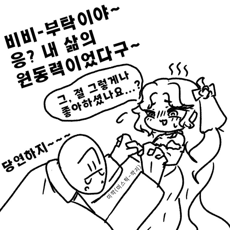 Misodoriur's tweet photo. #트릭컬 
비비와 옛날 모습 https://t.co/D2cU95TSXf
