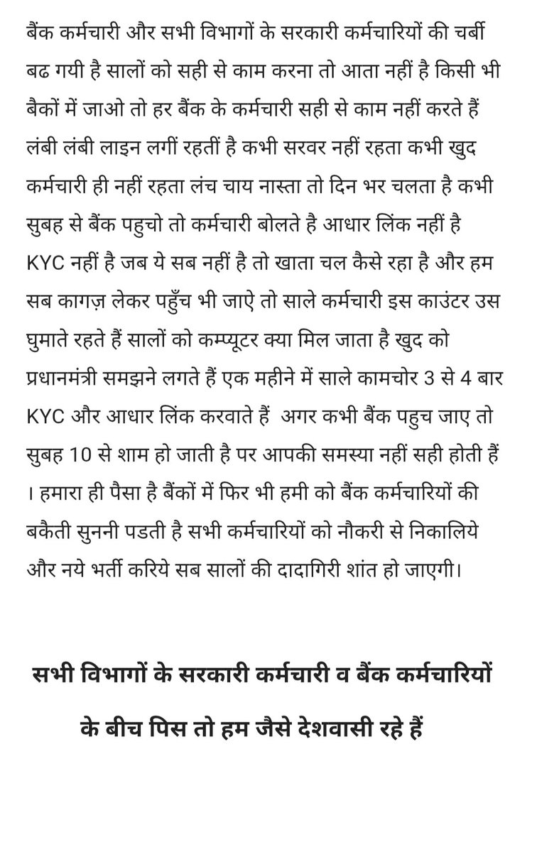HarryKushwaha_'s tweet photo. #ExtendTaxAuditDueDate #BankSteike #BankSteike2026 #7DayBanking #7DaysBankingNow #LazyBankEmployee #CorruptEmployee
Bank employees who suck people's blood. https://t.co/aczqbIYhQP