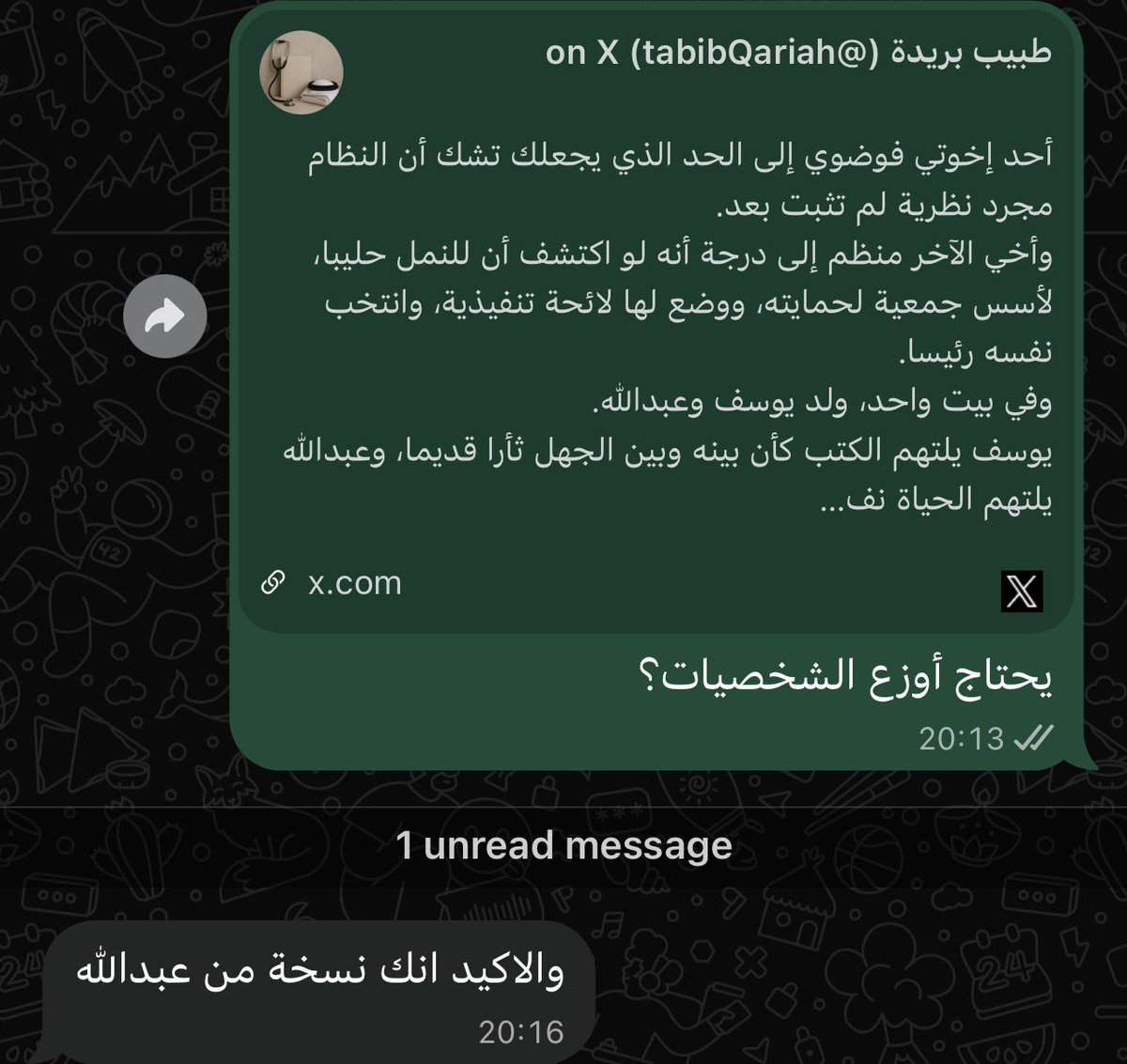 RiAha_'s tweet photo. تحياتي لعبدالله من هذا المنبر 🙏 https://t.co/XMI2vJZolK
