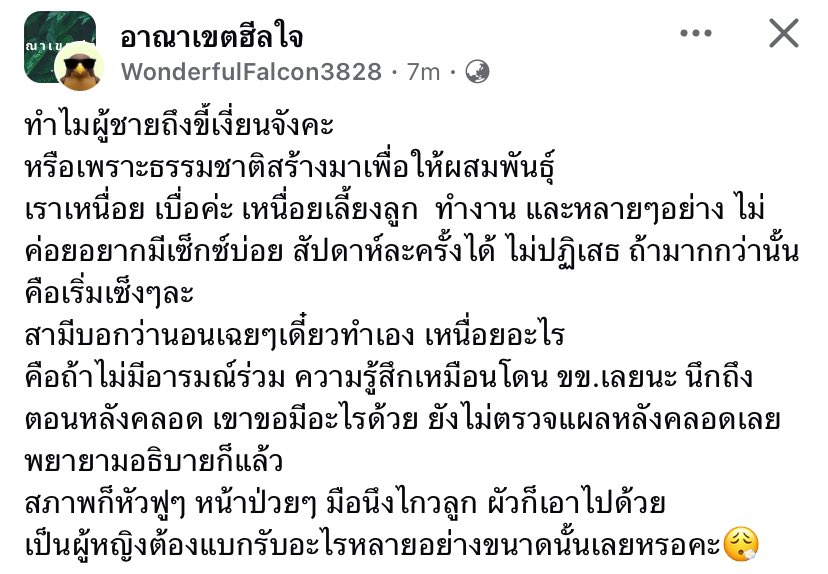 Petae_Lynch's tweet photo. ความต้องการเรื่อง Sex ไม่แมทช์กันเป็นปัญหาใหญ่ในชีวิตคู่ขนาดไหน ดูเคสนี้เป็นกรณีศึกษา อ่านดูก็รู้สึกเป็นปัญหาใหญ่อยู่นะ ถ้าคุยกันไม่รู้เรื่องปัญหาใหญ่ตามมาแน่ https://t.co/i9XCuv7it4