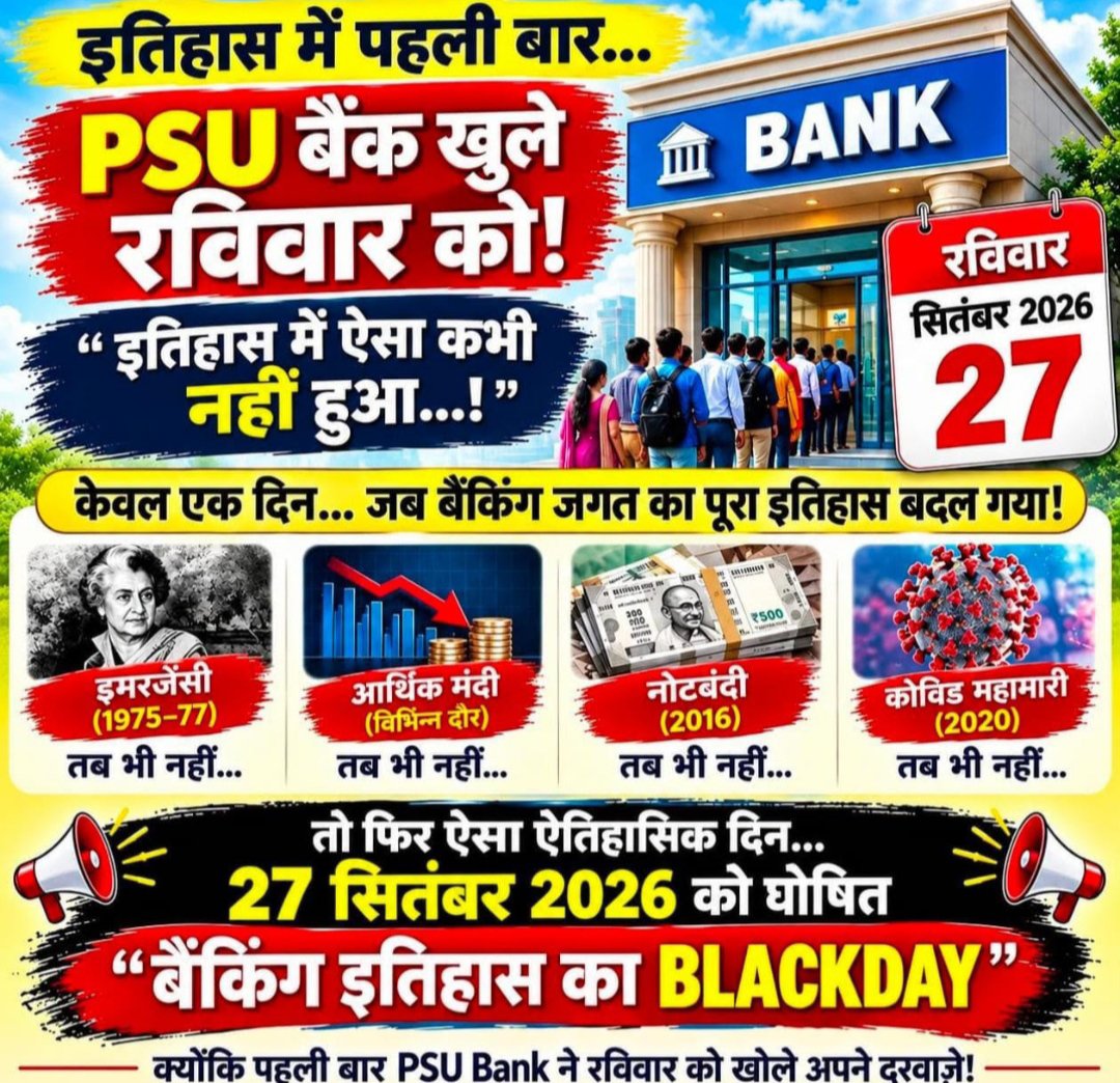VarunSriva53369's tweet photo. @DFS_India @FinMinIndia @PMOIndia @RBI @nsitharamanoffc @rashtrapatibhvn https://t.co/yWk3l6VIsy