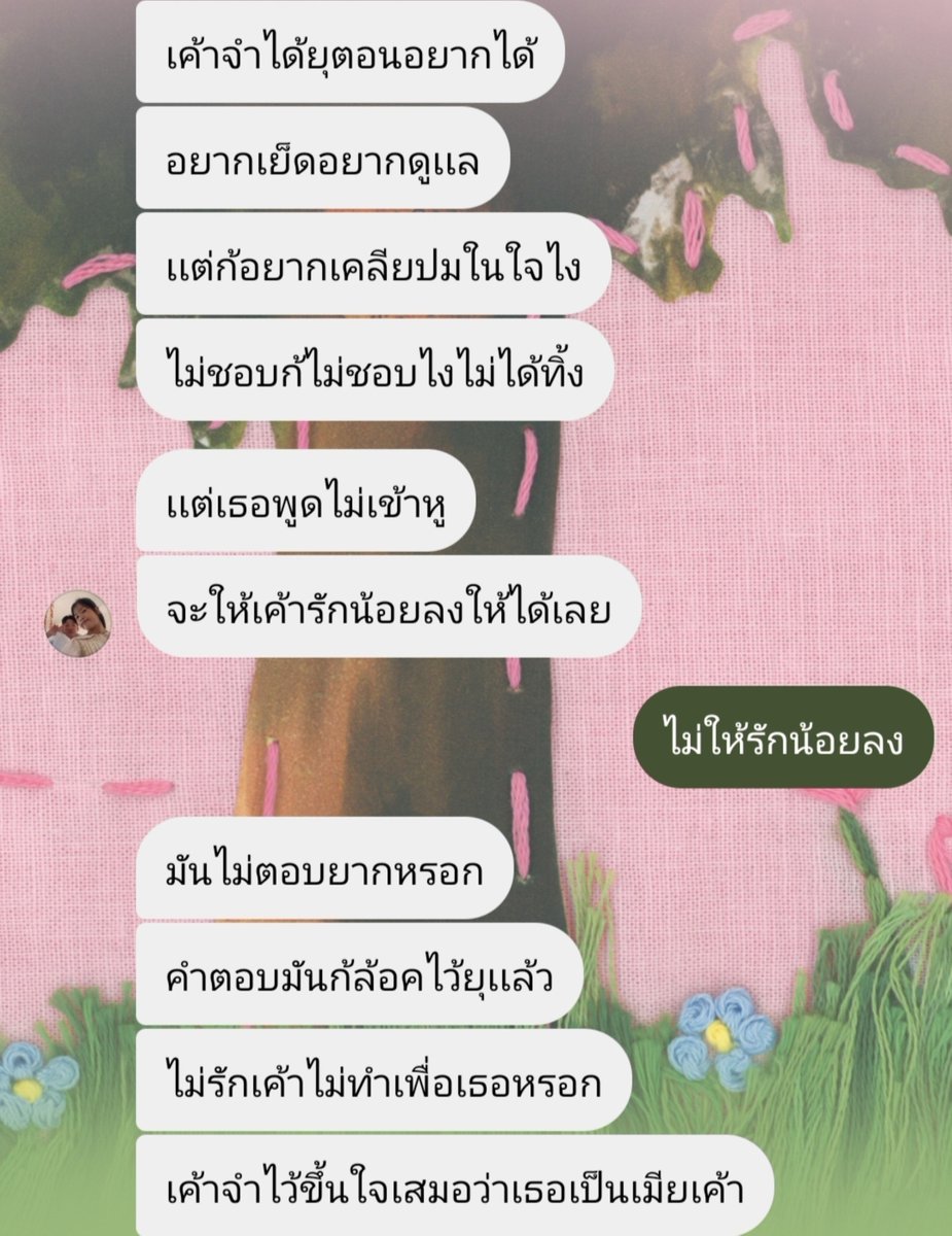 tewimz's tweet photo. วันที่ทะเลาะกันจนบอกเลิกกัน https://t.co/FgmS3ZM0FR