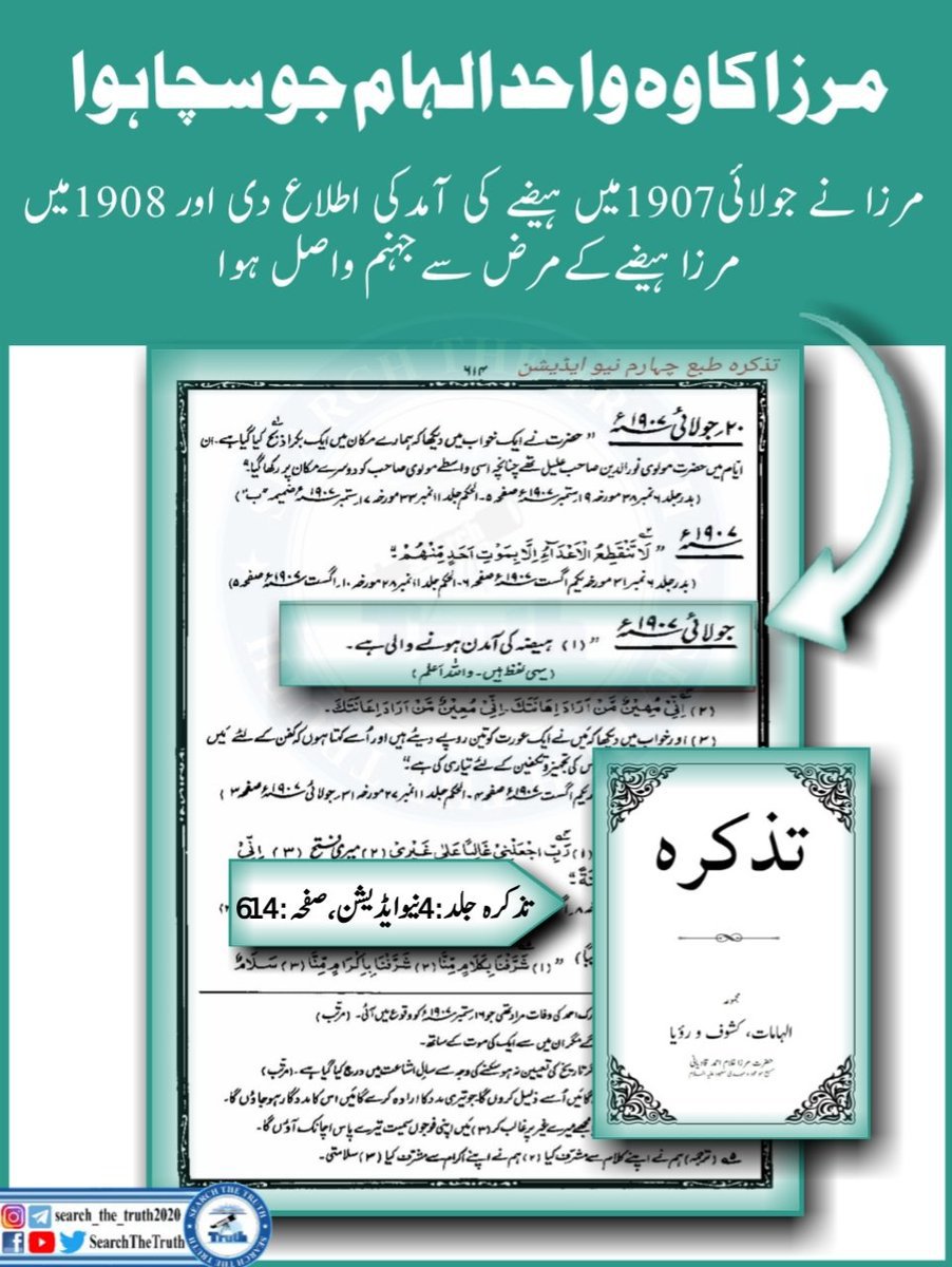 _u__umer_'s tweet photo. مرزا کا وہ واحد الہام جو سچا ہوا
#خليجي٢٧ 
#JinnahPeoplesTrainQuetta
#SearchTheTruth
#Saturday https://t.co/p7CBtmkNHb