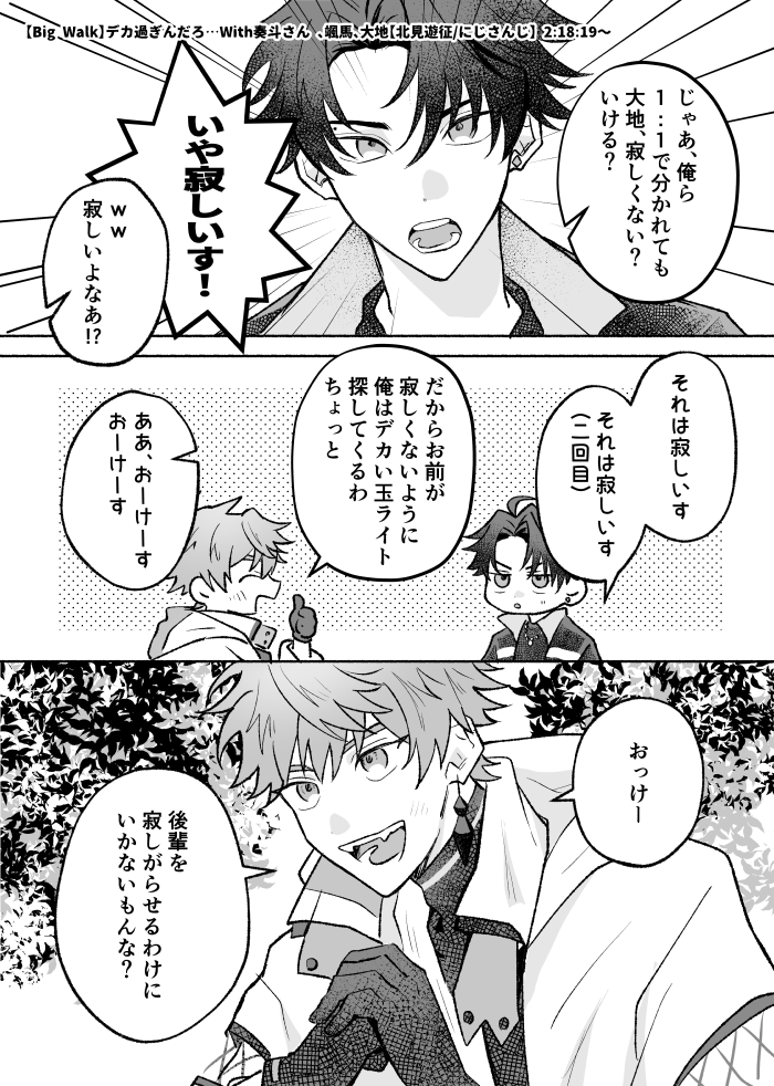 taiyo33sansan's tweet photo. 後輩を一人にしない先輩 https://t.co/OttCVOI8en