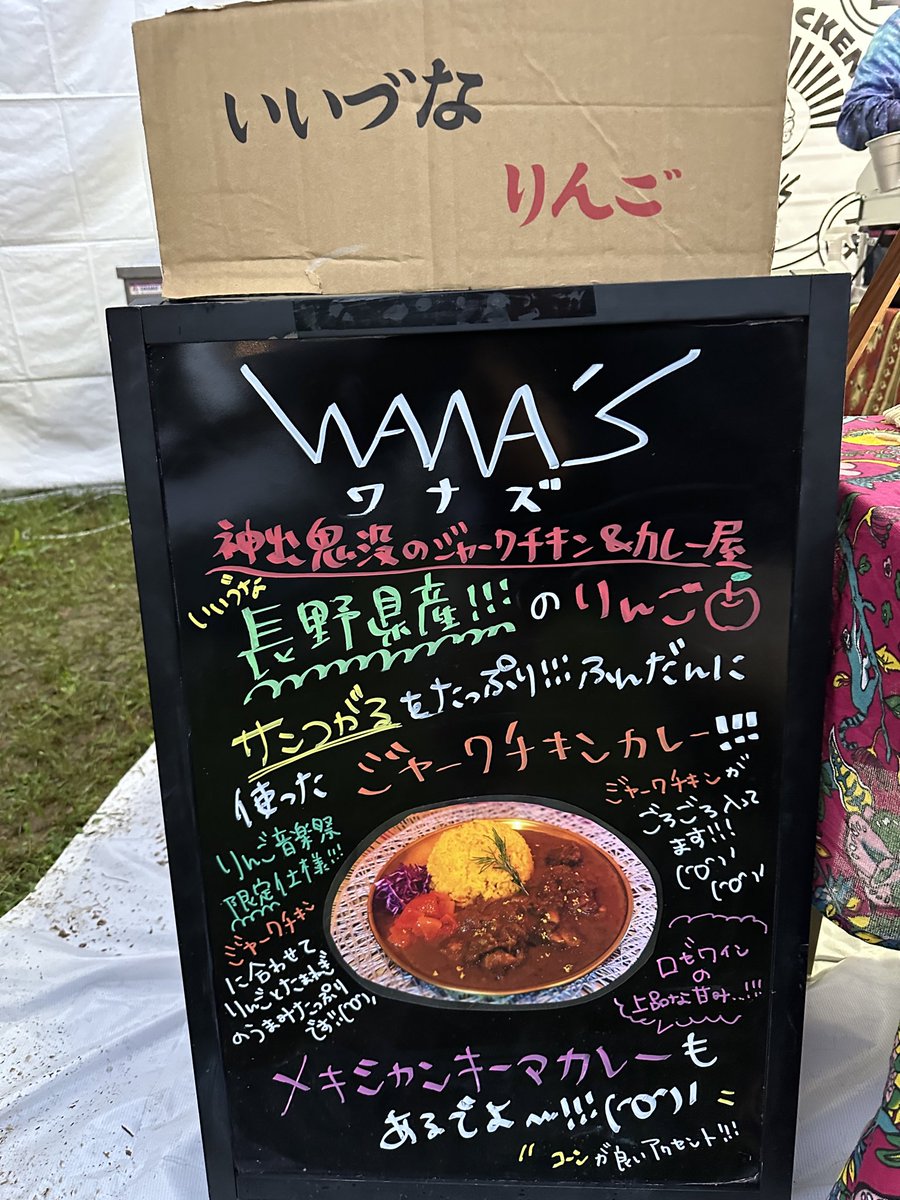 phobosdom's tweet photo. #松本カリージャンボリー ５店目
神奈川県藤沢市 WANA'S
　
ジャークチキンカレー
メキシカンキーマカレー
　
ジャークチキンはスパイスめっちゃ感じる仕上がりで口の中でスパイスが溶け合う幸せ😆
飯���の🍎を使った #りんご音楽祭 限定です！
メキシカンのペール産ジャイアントコーンの食感最高です😋 https://t.co/TymgtHVCsf