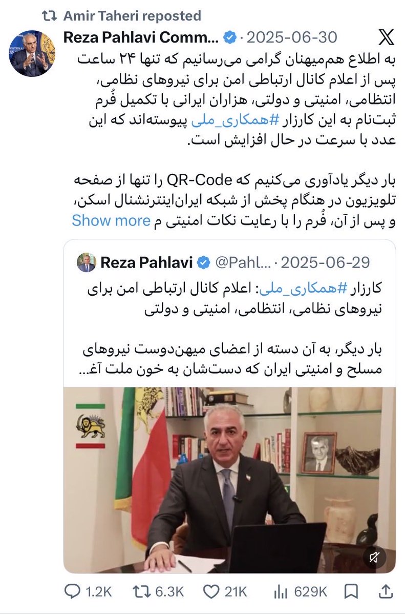 iran9821's tweet photo. جناب طاهری چه زیبا می‌نوازد.
ری‌پست پیام QR CODE و #همکاری_ملی رضا پهلوی پس از ۱۵ ماه.

یجورایی داره میگه «چی شد پس …»
جای خالی را خودتان پر کنید. https://t.co/iBLtnIVKf2