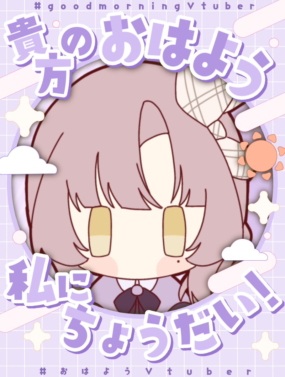komachi_letaspi's tweet photo. #おはようVTuber

おはようございます(*´꒳`*)✨

本日は…2026/09/27　日曜日
藤堂こまち　誕生日💜🎂

本日は初めてのお誕生日になります✨✨　
夜の21:30~お誕生日配信がございますので是非遊びに来てくださいね🎂
🔻YouTube🔻
https://t.co/sCHamUQ0oz https://t.co/BW0Ht7Dj9N