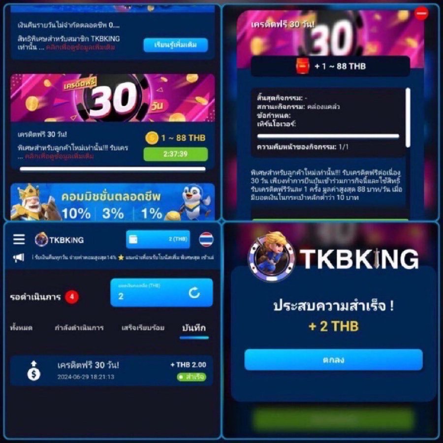 Phradit55's tweet photo. #TKBKING 💫 [ เครดิตฟรี ]
📍เครดิตฟรี 1 - 88 
📍ทำเทิร์น ×1 เท่า 🔻ถอนไม่อั้น 

📍เครดิตฟรีกดรับได้ 30วัน
📍สมัคร → กดรับเครดิตฟรีหน้าเว็บ

 🎮 สมัคร: https://t.co/9EYxeA4fNz

#เครดิตฟรี #แจกจริง #โค้ดเครดิตฟรี https://t.co/O6iU2DbTtm