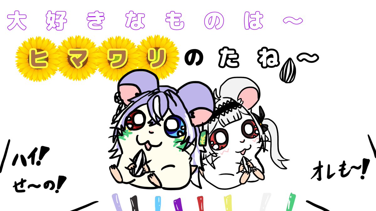 gori_1098's tweet photo. 御形とべー子さんの企画で
ハム太郎のテーマソングを聴いて描いてみたくなりました！
おふたりとも最後までイベント頑張っていきましょう！
 #ごぎょべこ
#えりあしもんすたー
#ベー子ン絵ッグ https://t.co/CJfzZaZKG7
