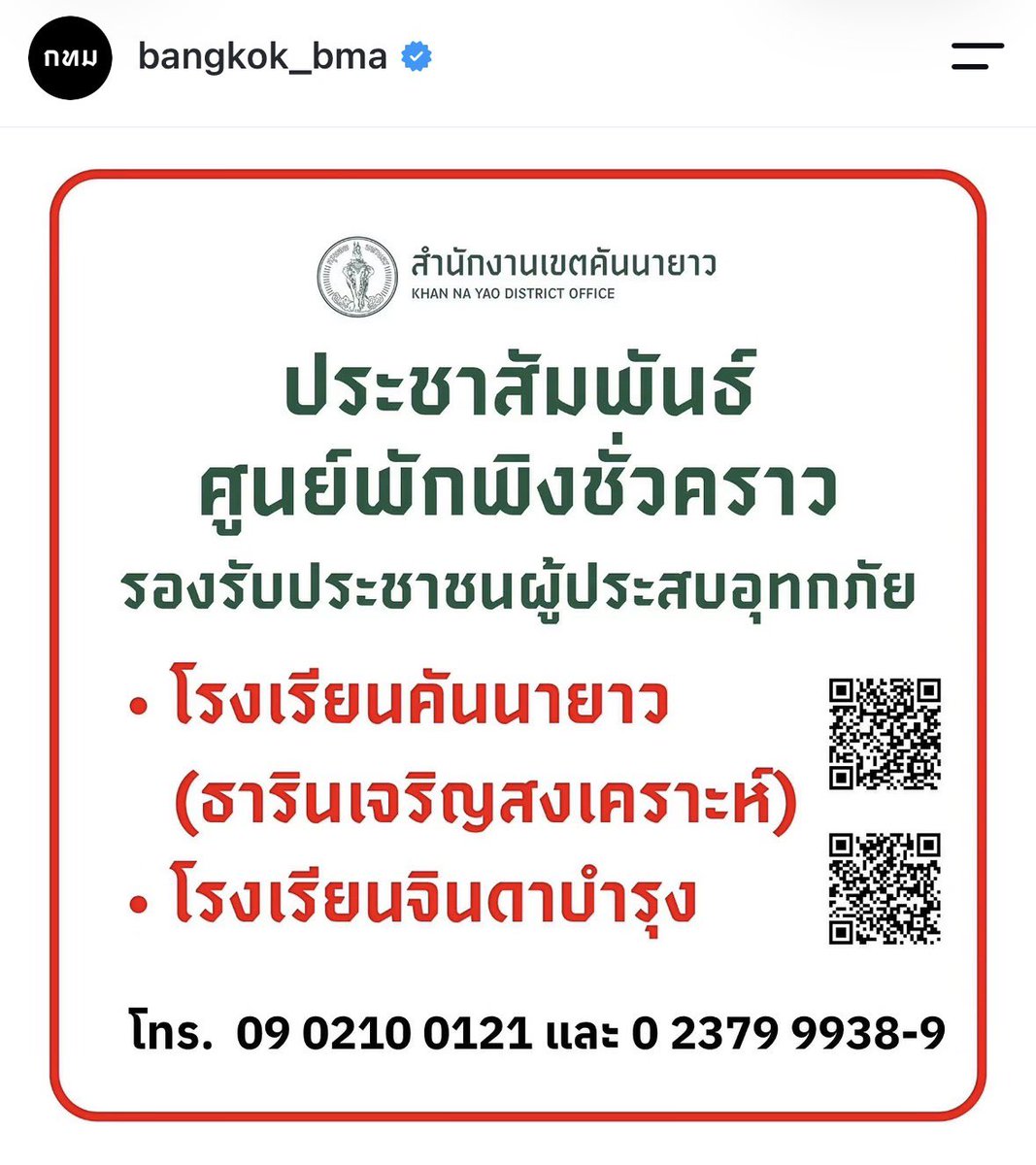 eng_anywhere's tweet photo. ศูนย์พัก���ิงชั่วคราว https://t.co/k4EMd1DCoN