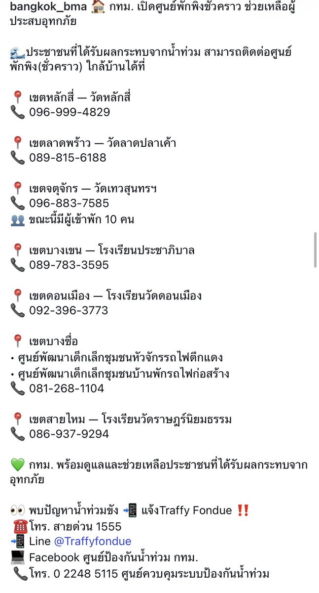 eng_anywhere's tweet photo. ศูนย์พัก���ิงชั่วคราว https://t.co/k4EMd1DCoN