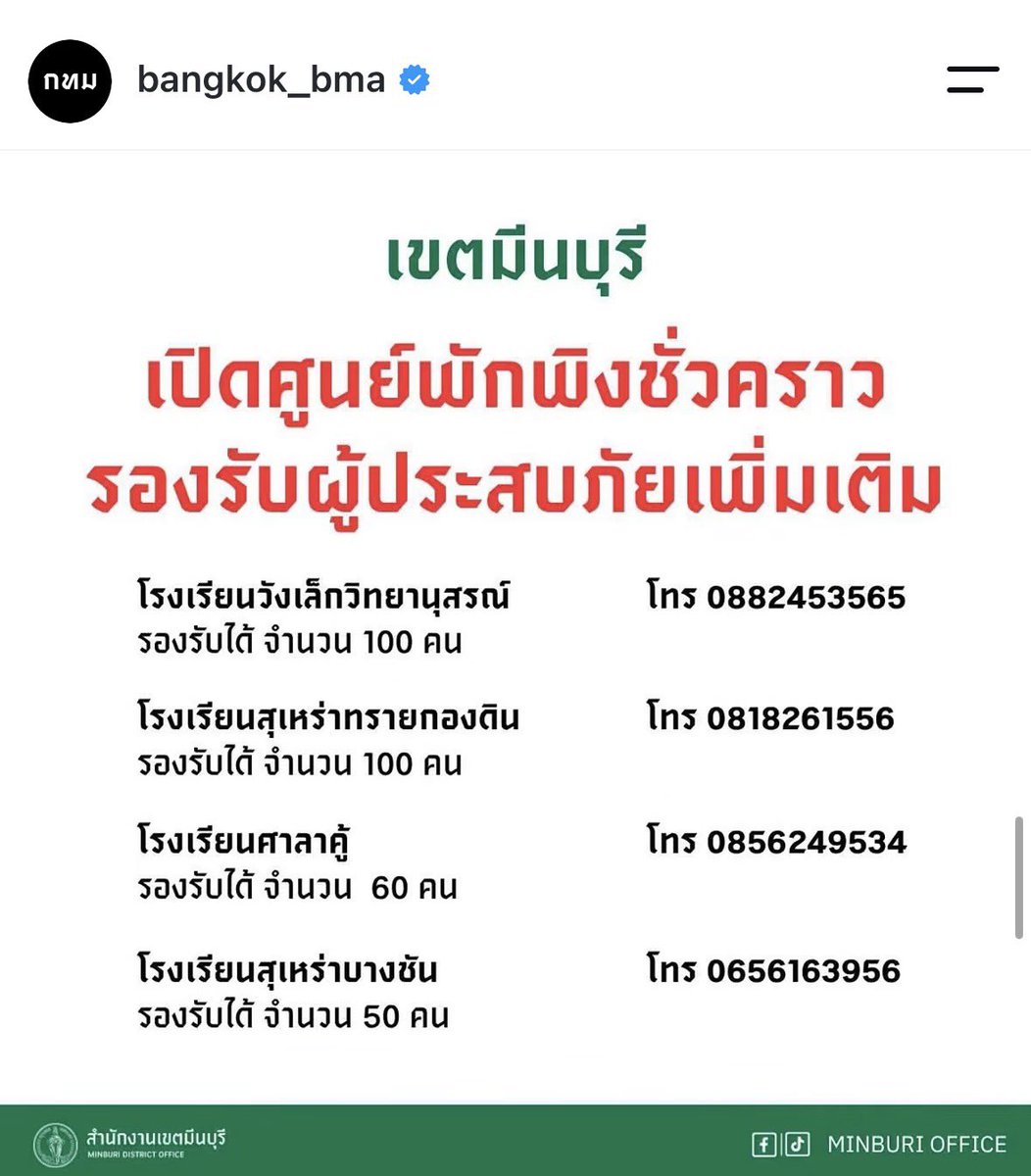 eng_anywhere's tweet photo. ศูนย์พัก���ิงชั่วคราว https://t.co/k4EMd1DCoN