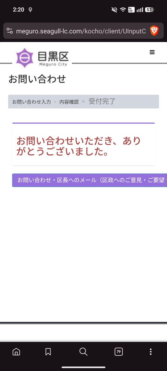 Usagi_delivery's tweet photo. 目黒区に報告しといた。クソゴーストは消えてしまえ https://t.co/aNl8lZPPJz