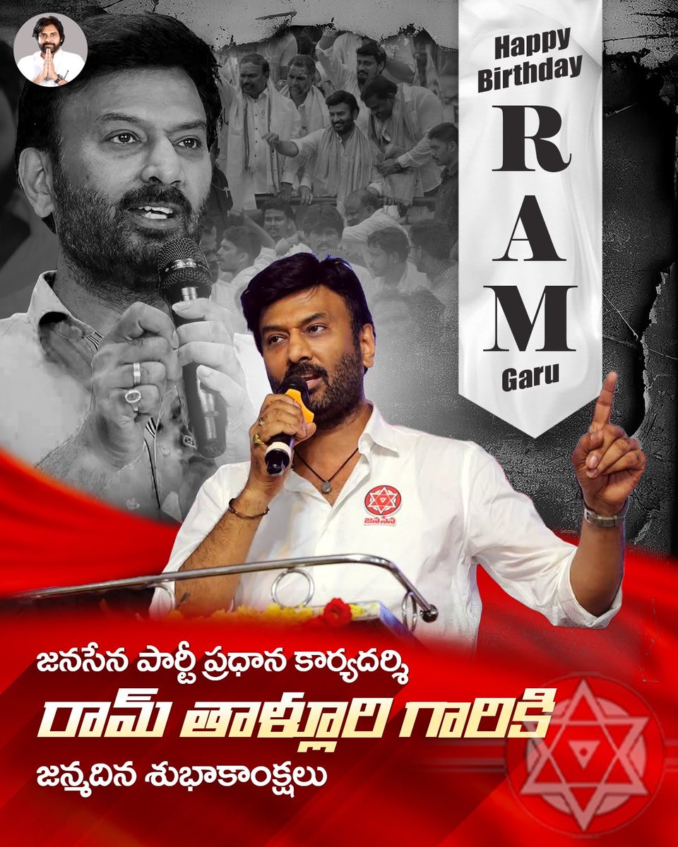 rajamonikrushna's tweet photo. Happy birthday to Ramanna 🎉💐🚩 @itsRamTalluri 
@JanaSenaParty @JSPTelangana https://t.co/rf25beRRG0