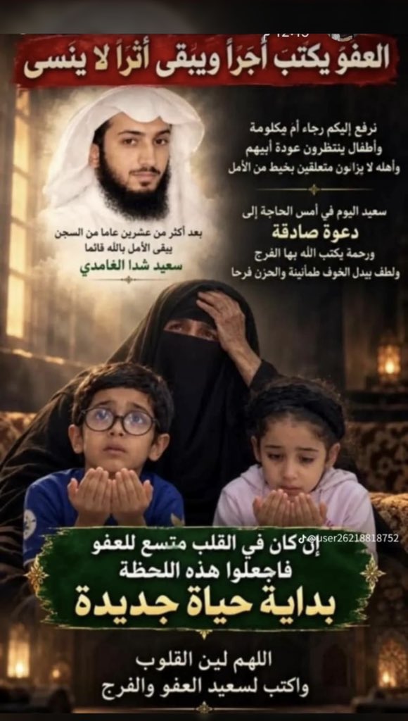 Mathaf_1414's tweet photo. #تكفا_ياسرحان_العفو_عن_سعيد

اللهم يا قاضي الحاجات، يا كاشف الكربات ، يا مجيب الدعوات،اخرج سعيد من حلق الضيق الى وسع الطريق اللهم فرج عنه انك انت القادر على ذالك. https://t.co/40kLPCFgcP